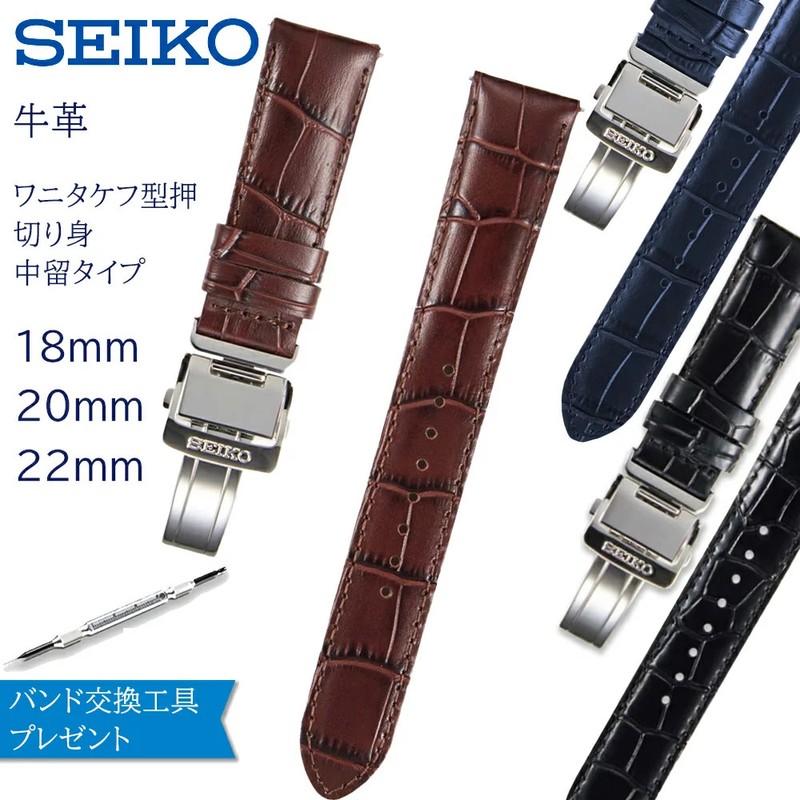 Seiko Genuine Calf Leather Watch Band Crocodile Embossed Strap Made in Japan